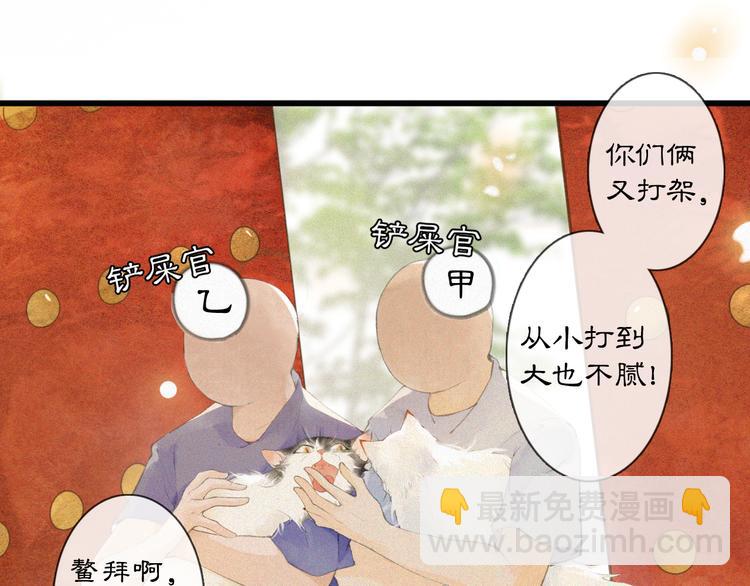 第1话 御猫的神秘生活(1/3)-第4话