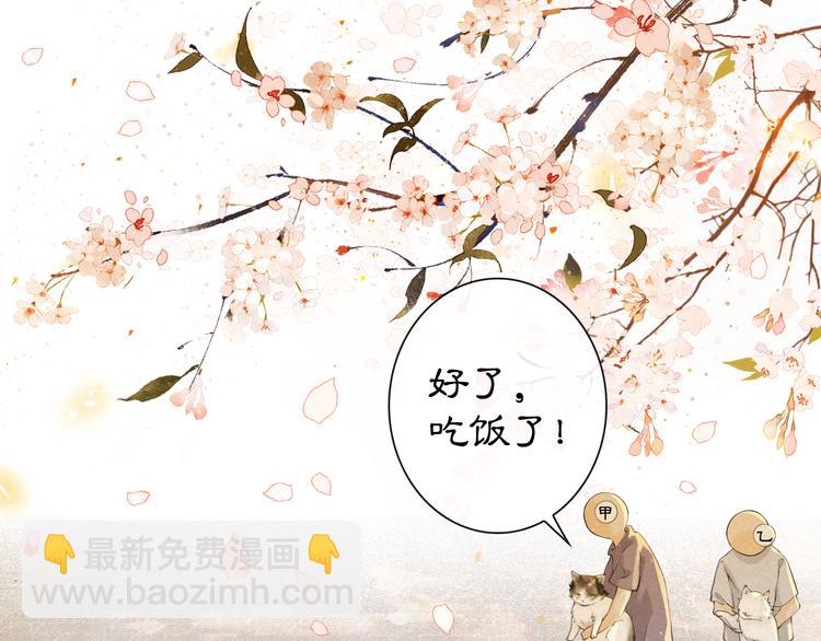 第1话 御猫的神秘生活(1/3)-第4话