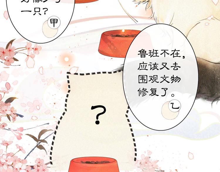 第1话 御猫的神秘生活(1/3)-第4话