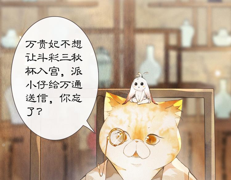 第26话 三方对峙(1/2)-第32话