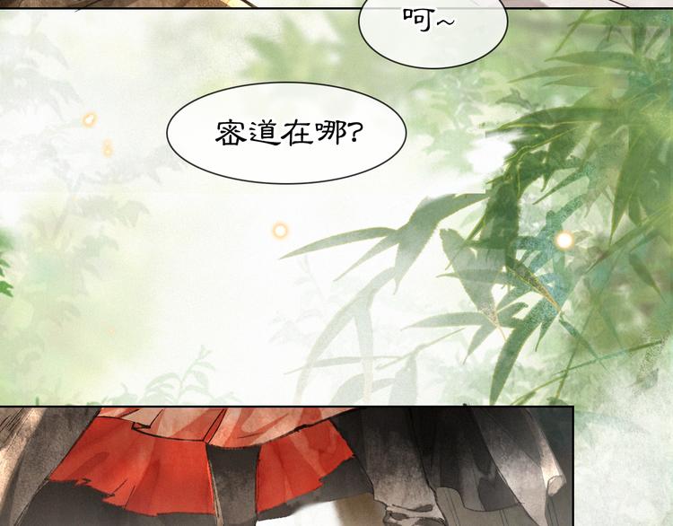 第28话 有&ldquo;猫腻&rdquo;的柴房(1/2)-第34话