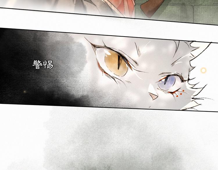 第28话 有&ldquo;猫腻&rdquo;的柴房(1/2)-第34话