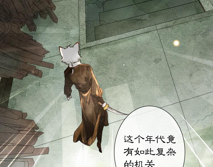 第28话 有&ldquo;猫腻&rdquo;的柴房(1/2)-第34话