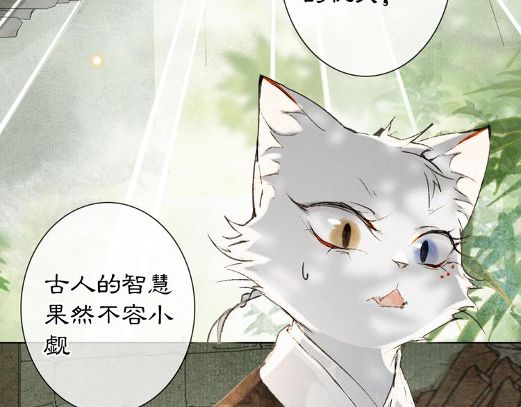 第28话 有&ldquo;猫腻&rdquo;的柴房(1/2)-第34话