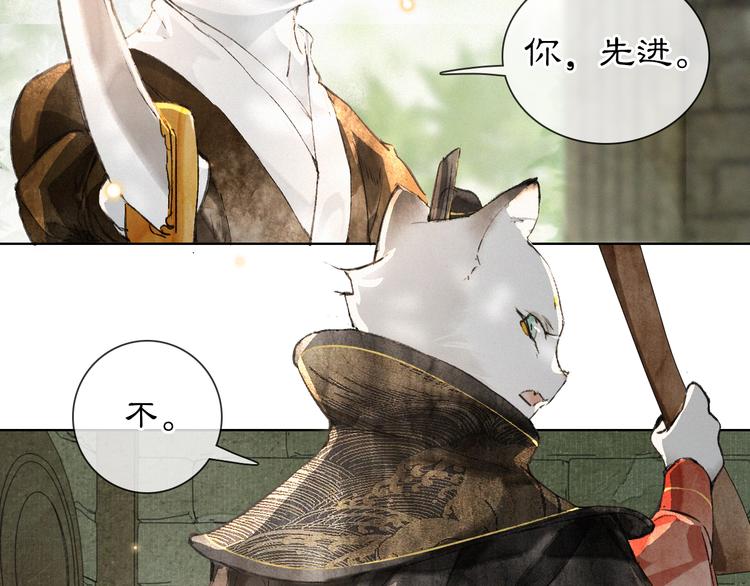 第28话 有&ldquo;猫腻&rdquo;的柴房(1/2)-第34话