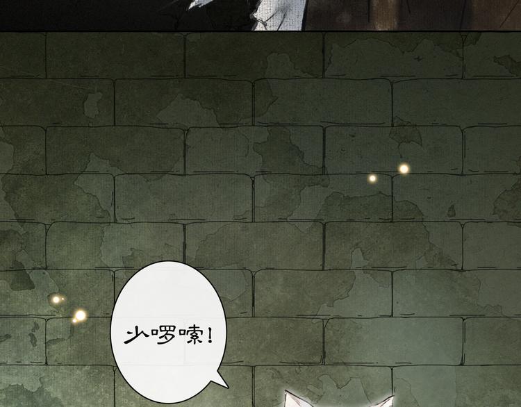 第28话 有&ldquo;猫腻&rdquo;的柴房(1/2)-第34话