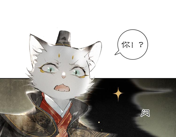 第28话 有&ldquo;猫腻&rdquo;的柴房(1/2)-第34话