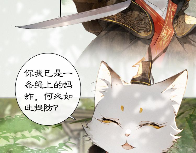 第28话 有&ldquo;猫腻&rdquo;的柴房(1/2)-第34话