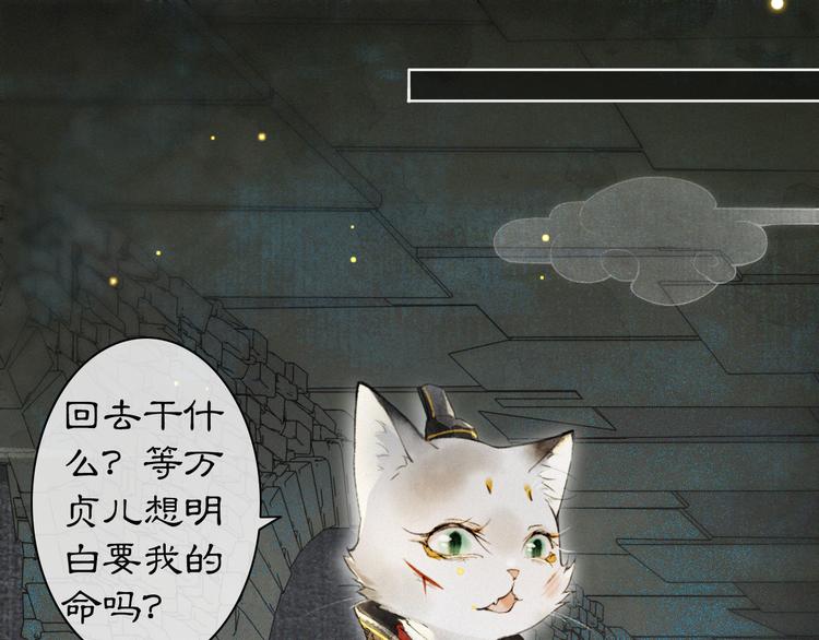 第30话 飞天御猫(1/2)-第36话