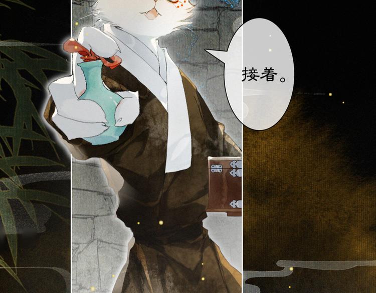 第30话 飞天御猫(1/2)-第36话