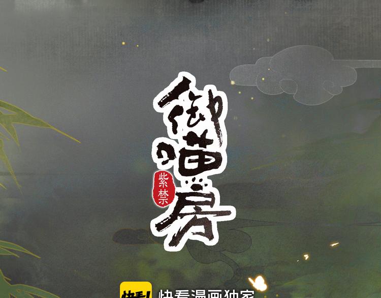 第30话 飞天御猫(1/2)-第36话