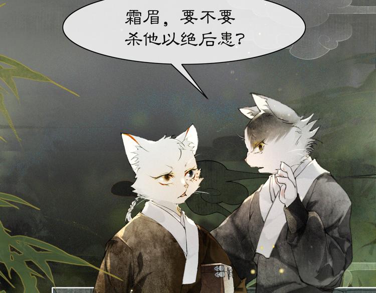 第30话 飞天御猫(1/2)-第36话