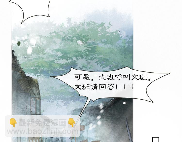 第32话 援兵(1/2)-第38话