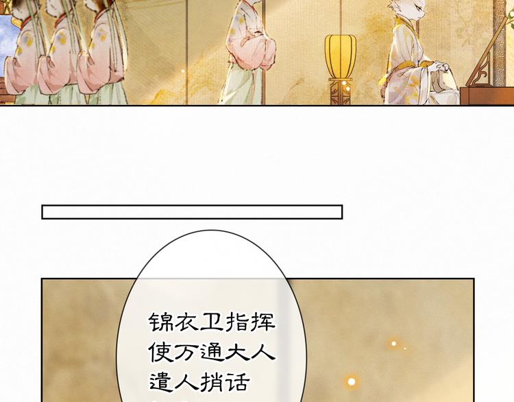 第34话 三秋杯再现！(1/2)-第40话