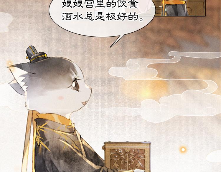 第34话 三秋杯再现！(1/2)-第40话