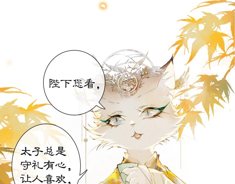 第34话 三秋杯再现！(1/2)-第40话