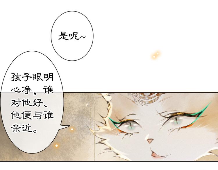 第34话 三秋杯再现！(1/2)-第40话