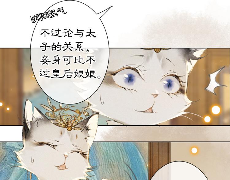 第34话 三秋杯再现！(1/2)-第40话