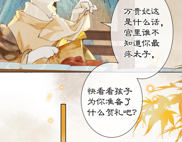 第34话 三秋杯再现！(1/2)-第40话