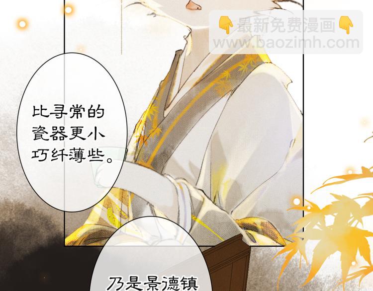 第34话 三秋杯再现！(1/2)-第40话