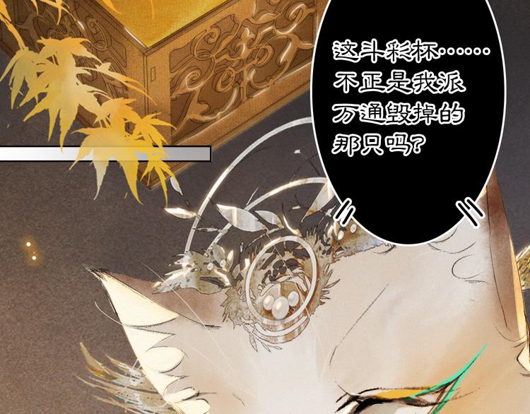 第34话 三秋杯再现！(1/2)-第40话
