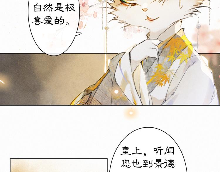 第34话 三秋杯再现！(1/2)-第40话