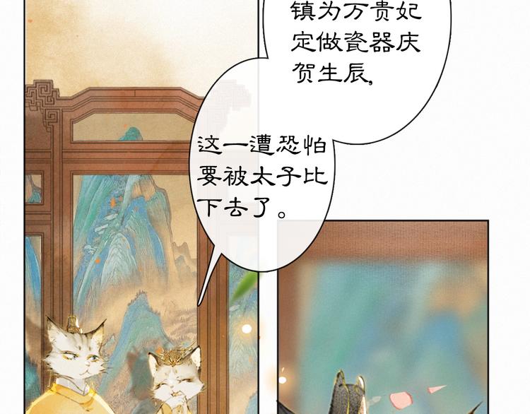 第34话 三秋杯再现！(1/2)-第40话