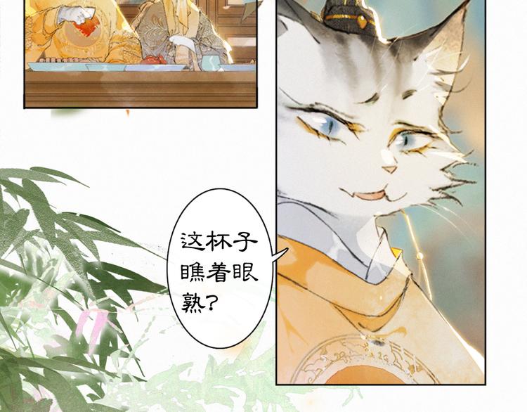 第34话 三秋杯再现！(1/2)-第40话