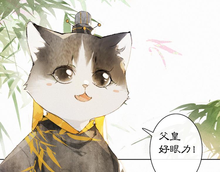 第34话 三秋杯再现！(1/2)-第40话