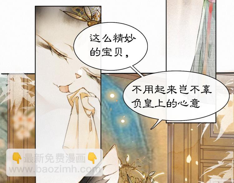 第34话 三秋杯再现！(1/2)-第40话