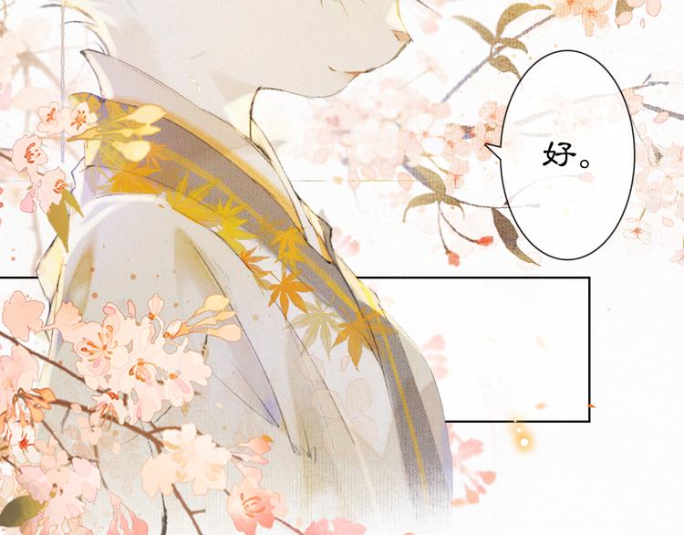 第34话 三秋杯再现！(1/2)-第40话