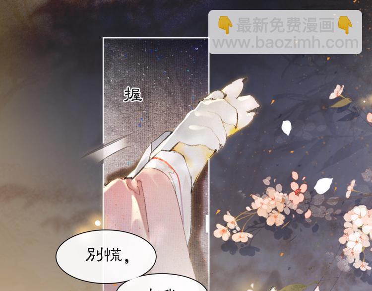 第36话 太子与霜眉的对峙(1/2)-第42话