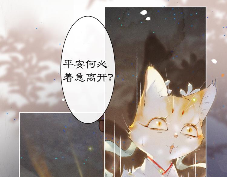 第36话 太子与霜眉的对峙(1/2)-第42话