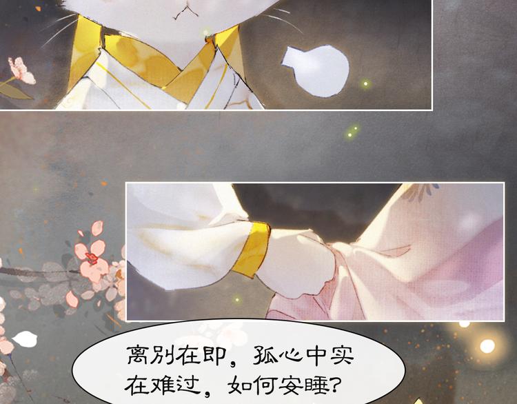 第36话 太子与霜眉的对峙(1/2)-第42话
