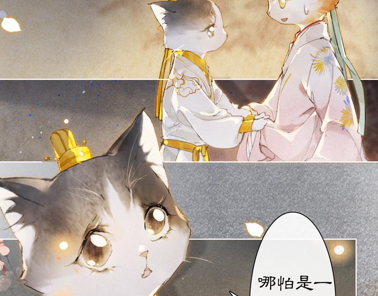 第36话 太子与霜眉的对峙(1/2)-第42话