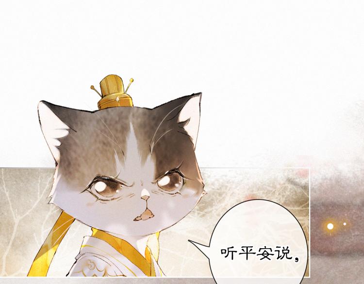 第36话 太子与霜眉的对峙(1/2)-第42话