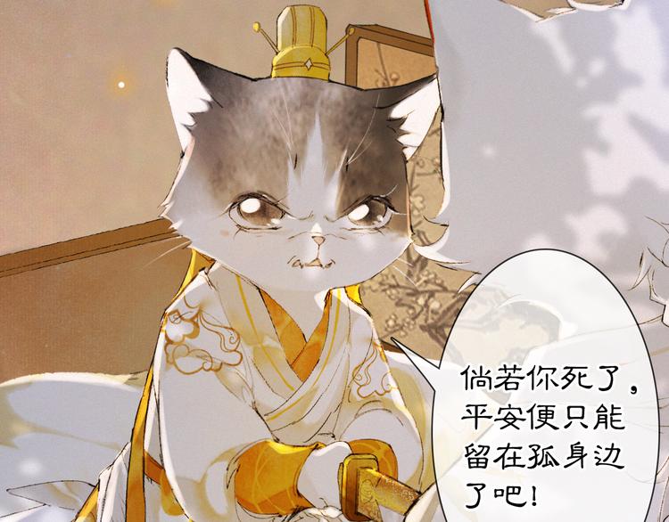 第36话 太子与霜眉的对峙(1/2)-第42话