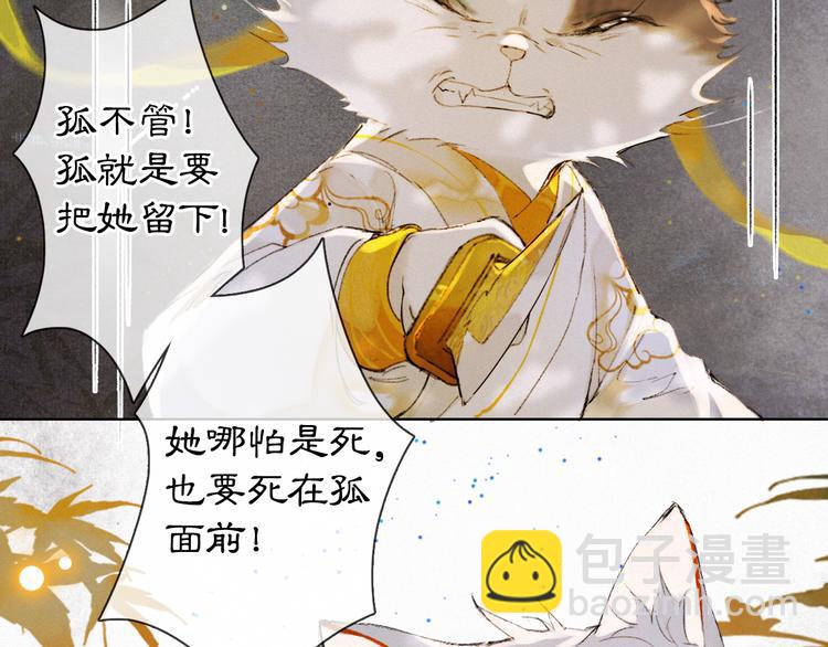 第36话 太子与霜眉的对峙(1/2)-第42话