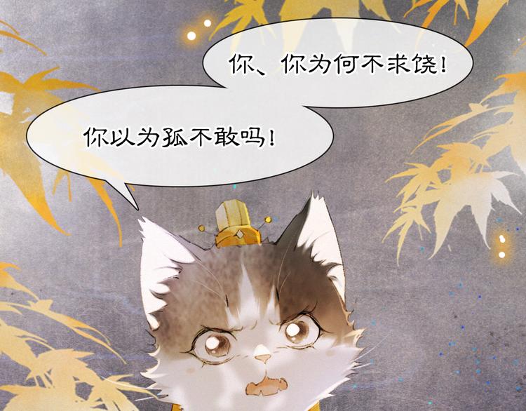 第36话 太子与霜眉的对峙(1/2)-第42话
