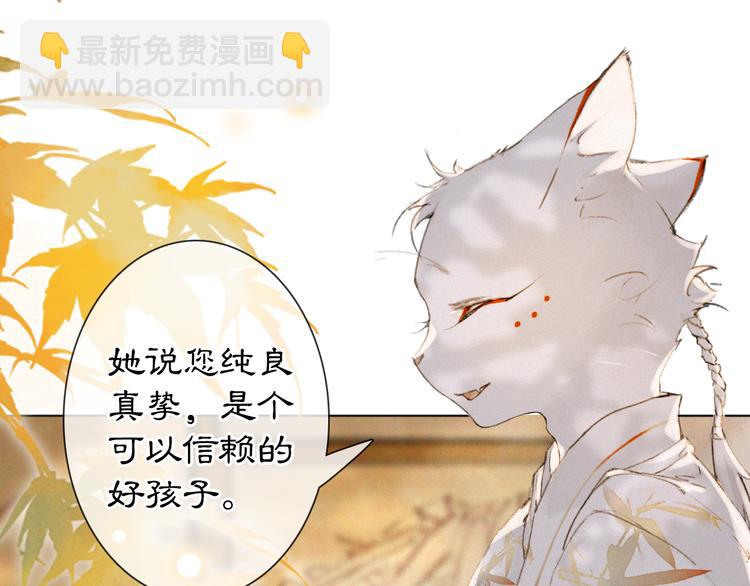 第36话 太子与霜眉的对峙(1/2)-第42话