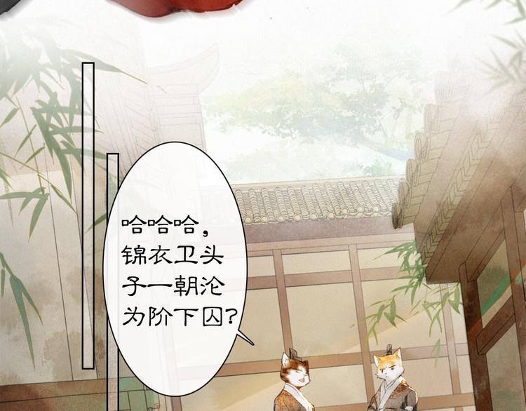 第38话 再会竟是诀别？(1/2)-第44话