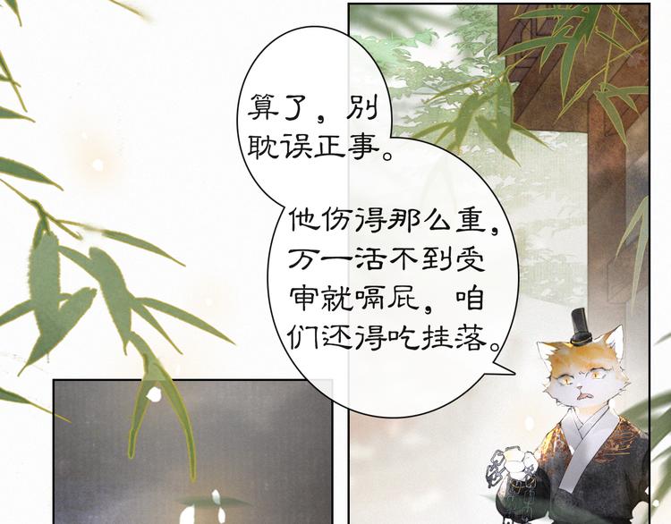 第38话 再会竟是诀别？(1/2)-第44话
