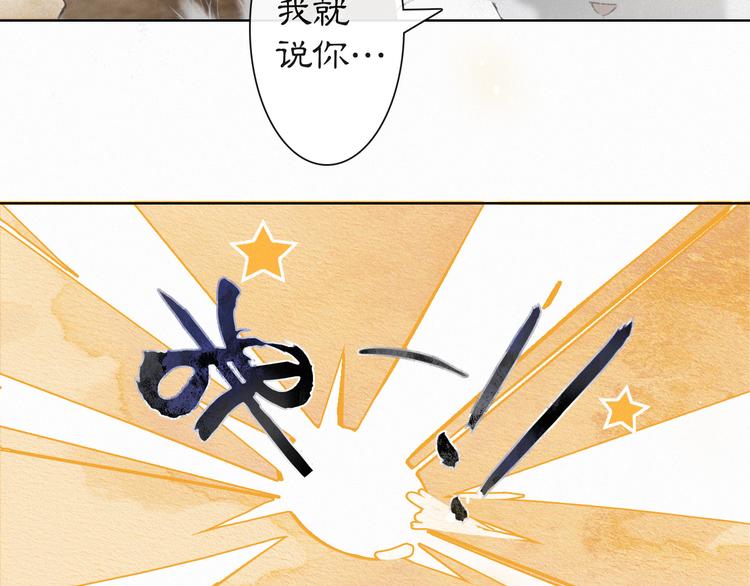 第38话 再会竟是诀别？(1/2)-第44话