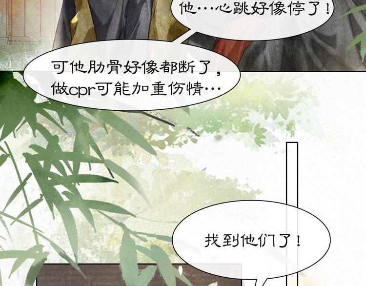 第38话 再会竟是诀别？(1/2)-第44话