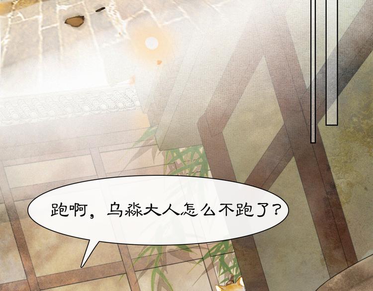 第38话 再会竟是诀别？(1/2)-第44话