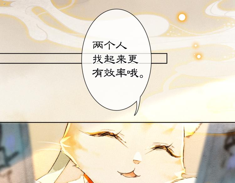 第40话 文物的价值(1/2)-第46话