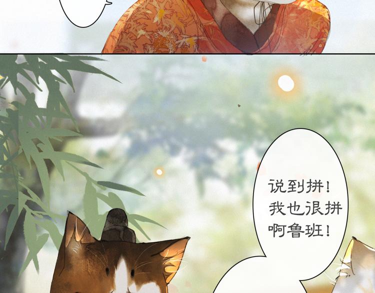 第40话 文物的价值(1/2)-第46话
