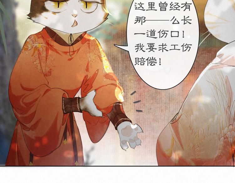 第40话 文物的价值(1/2)-第46话