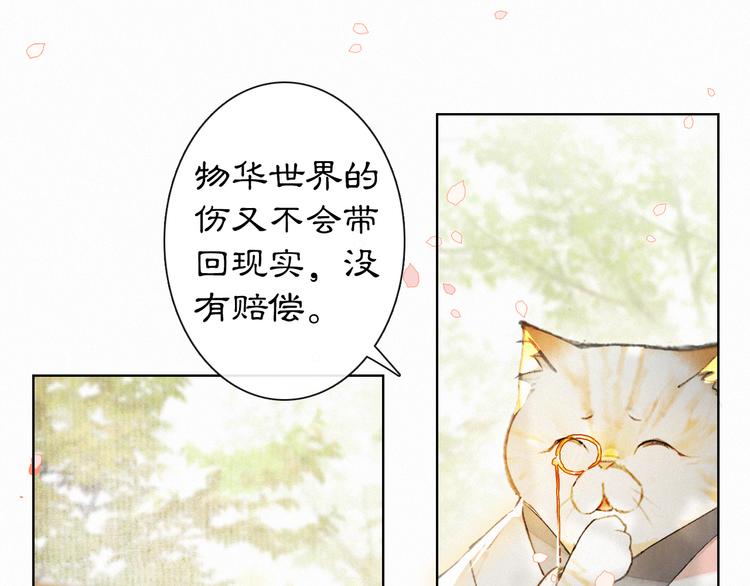 第40话 文物的价值(1/2)-第46话