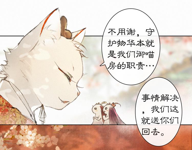 第40话 文物的价值(1/2)-第46话